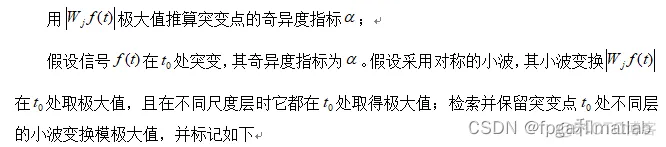【Lipschitz】基于matlab的Lipschitz李氏指数仿真_matlab